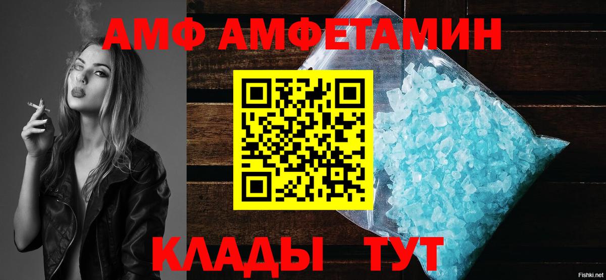 АМФЕТАМИН Premium  АМФЕТАМИН  Амфетамин  Касимов  Вход с VPN 