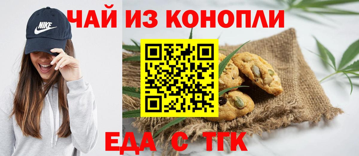 Canna-Cookies марихуана  Вход с VPN  Касимов 