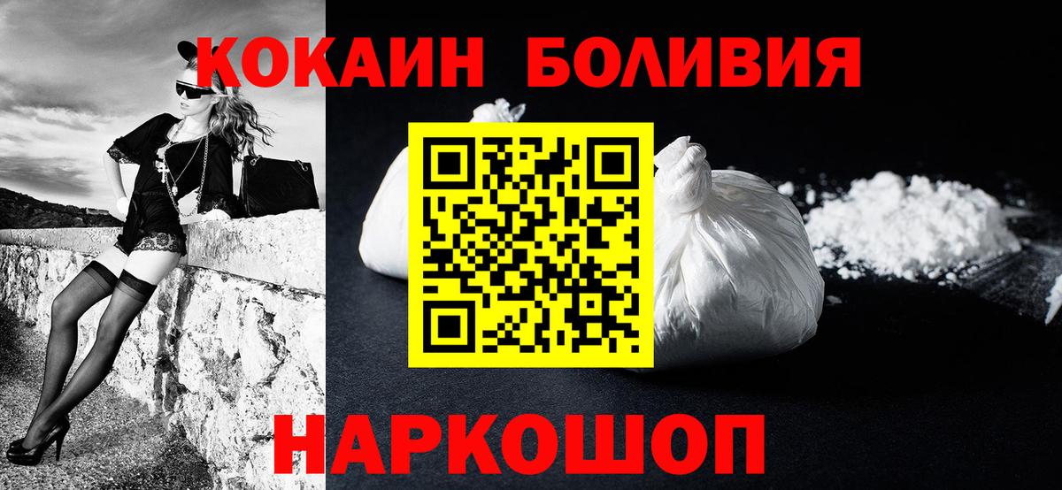 Касимов  COCAIN Колумбийский  Cocaine  Кокаин Fish Scale  Вход с VPN 