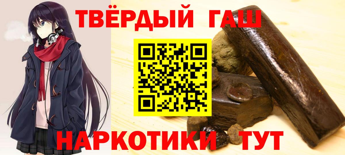 Касимов  ГАШИШ  ГАШИШ убойный  где найти   Гашиш гарик  Вход с VPN 