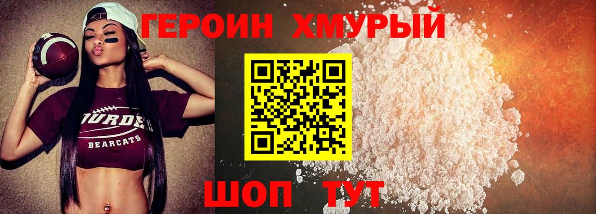 Героин гречка  Героин  Касимов  Вход с VPN 