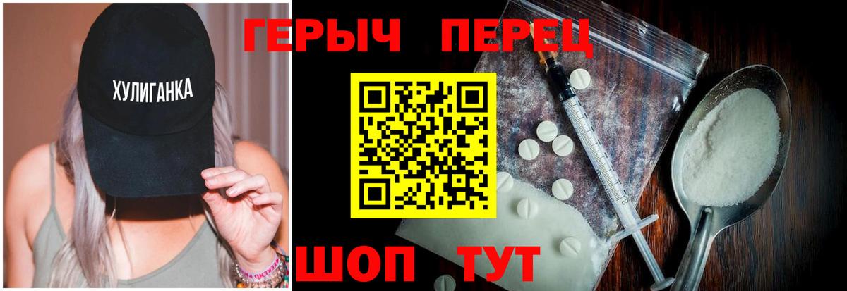 Героин белый Касимов