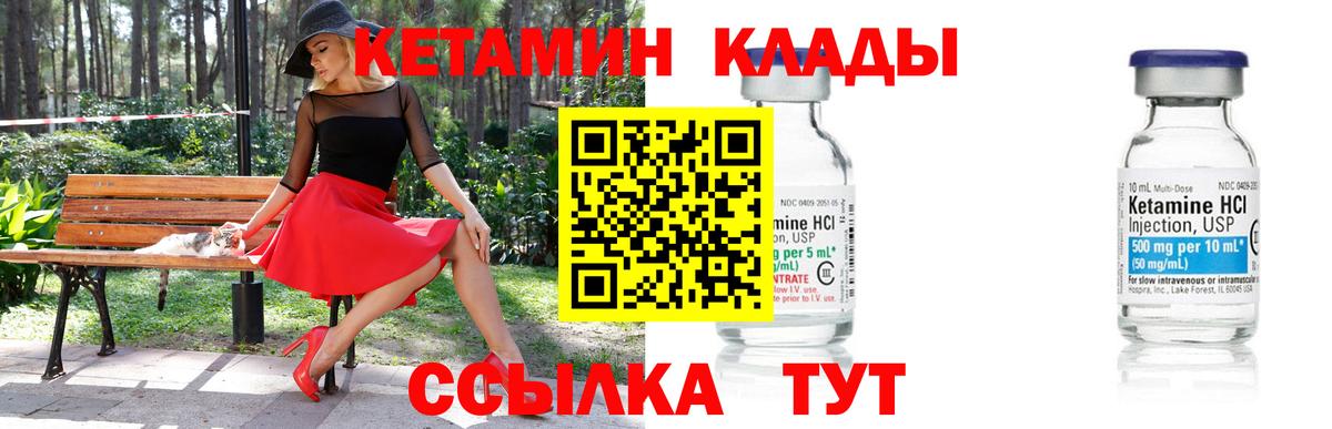 КЕТАМИН VHQ Касимов
