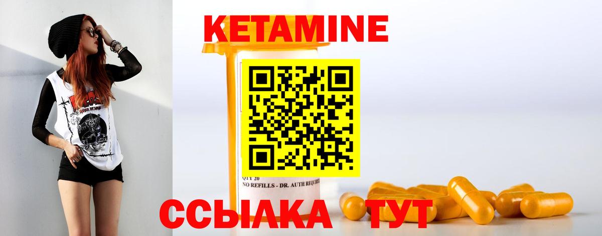КЕТАМИН ketamine  Кетамин VHQ  Вход с VPN  Касимов 