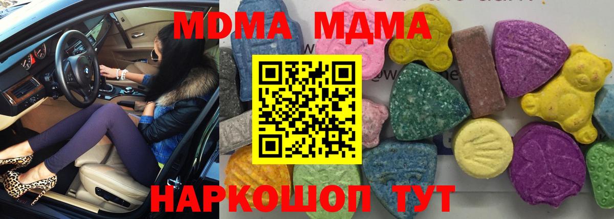 MDMA  MDMA Molly  Вход с VPN  Касимов  МДМА молли 