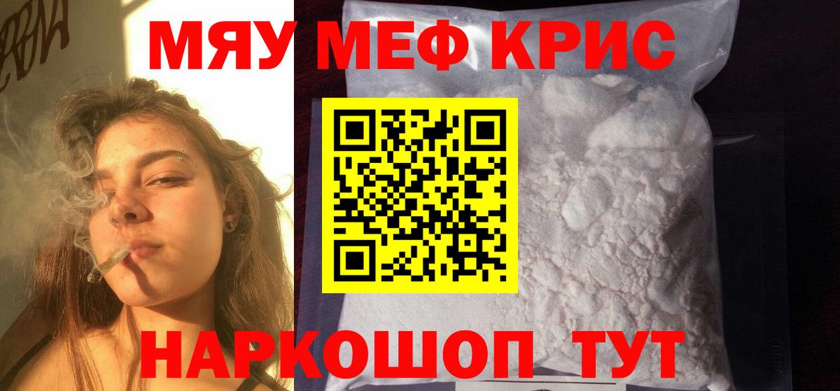 Касимов  МЕФ 4 MMC  Мефедрон mephedrone  Мефедрон  Меф  цены наркотик  Вход с VPN 