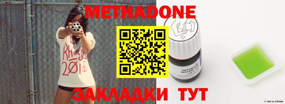 Касимов  Метадон белоснежный  Вход с VPN 